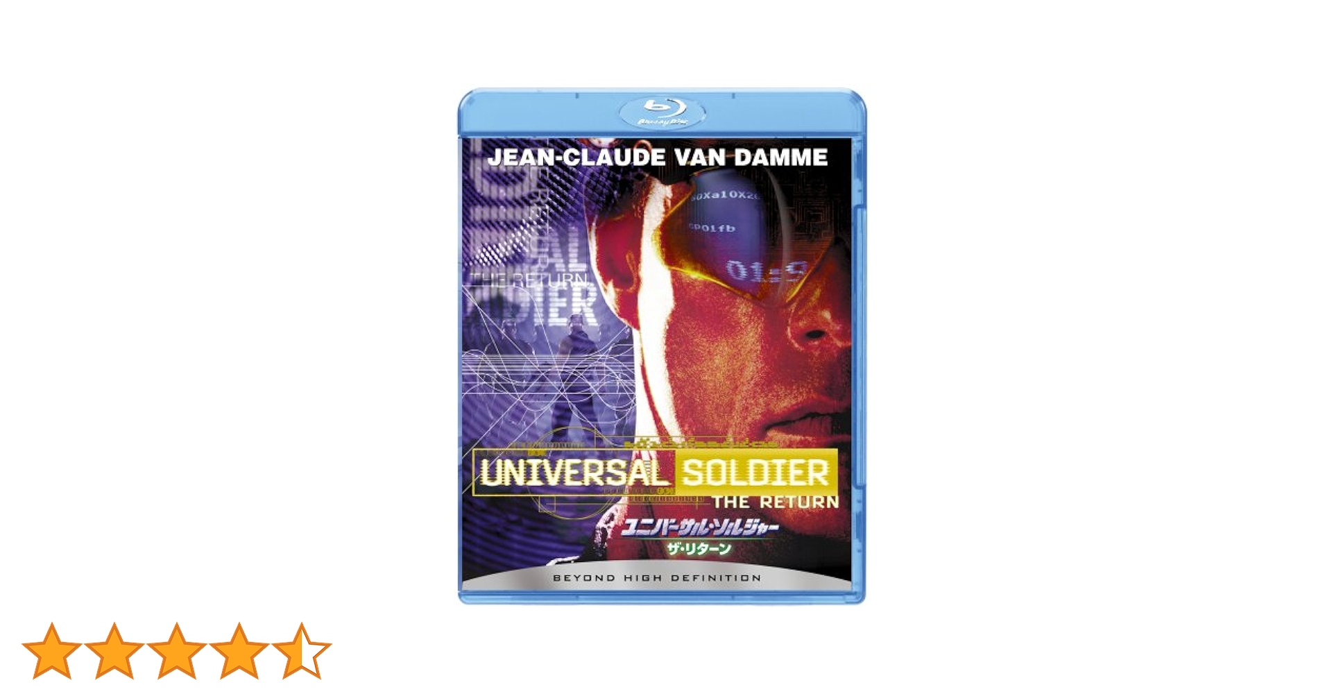 Amazon.co.jp: ユニバーサル・ソルジャー ザ・リターン [Blu-ray